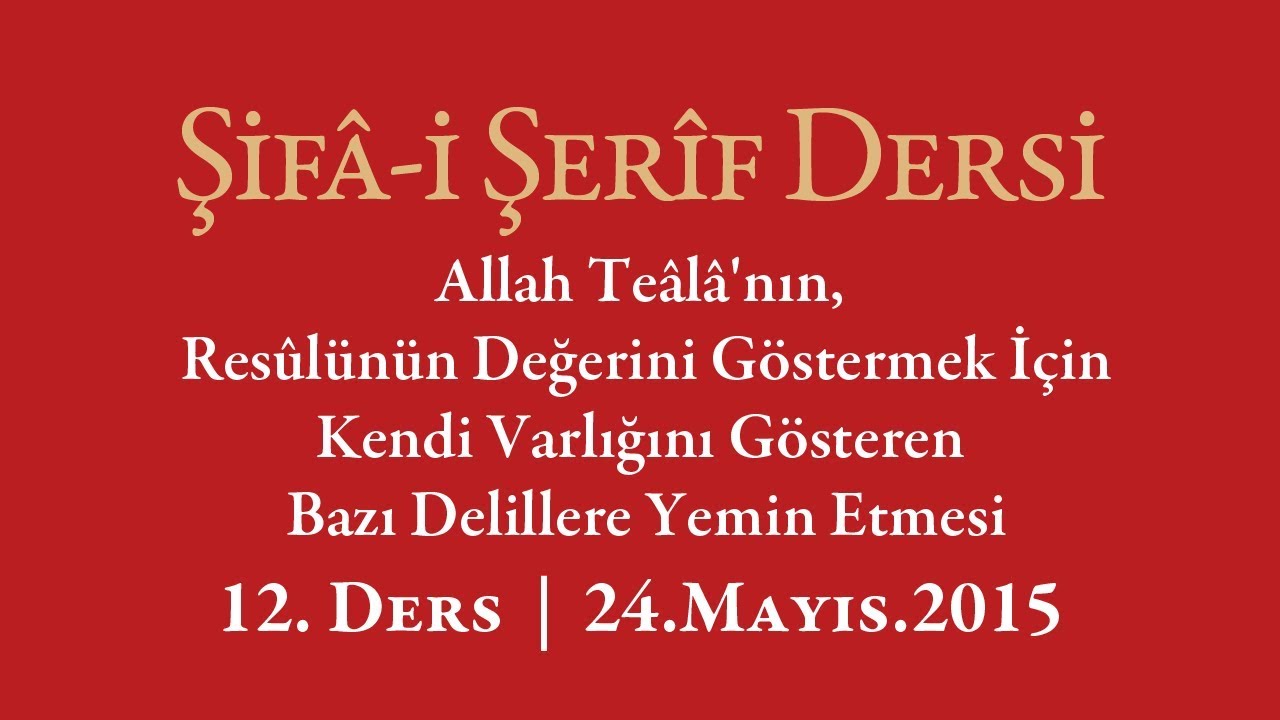 Şifa-i Şerif - 12.Ders - Allah Teâlâ'nın, Resûlünün Değerini Göstermek İçin... - 24.Mayıs.2015