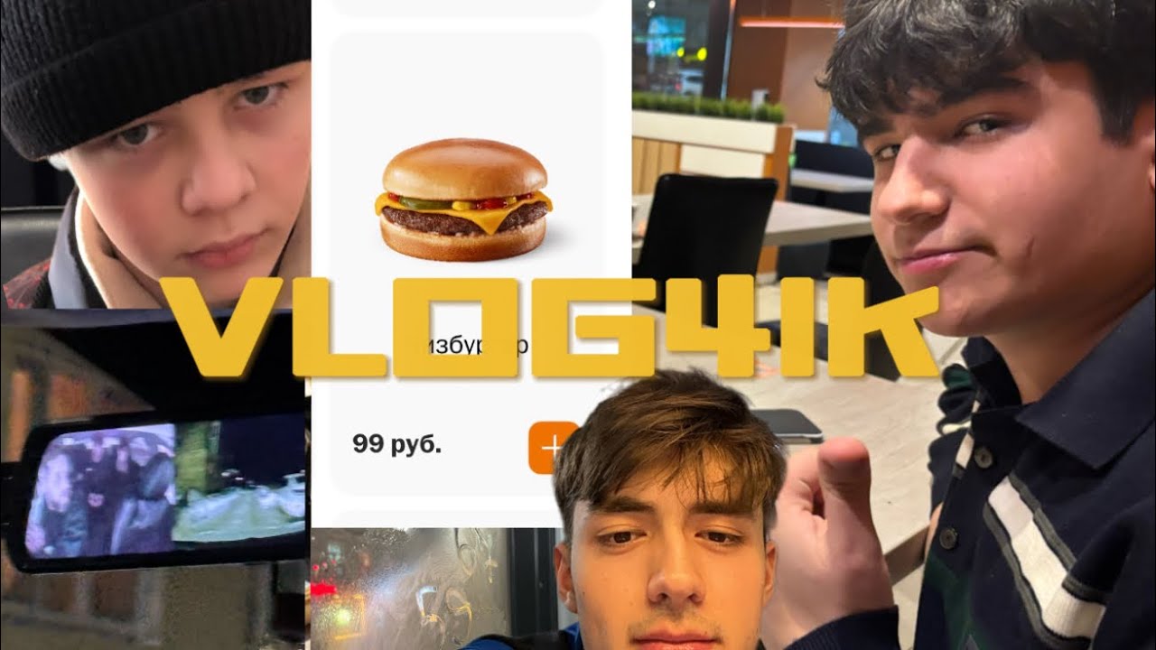 ВЛОГ4iK: трип к кентам 😘