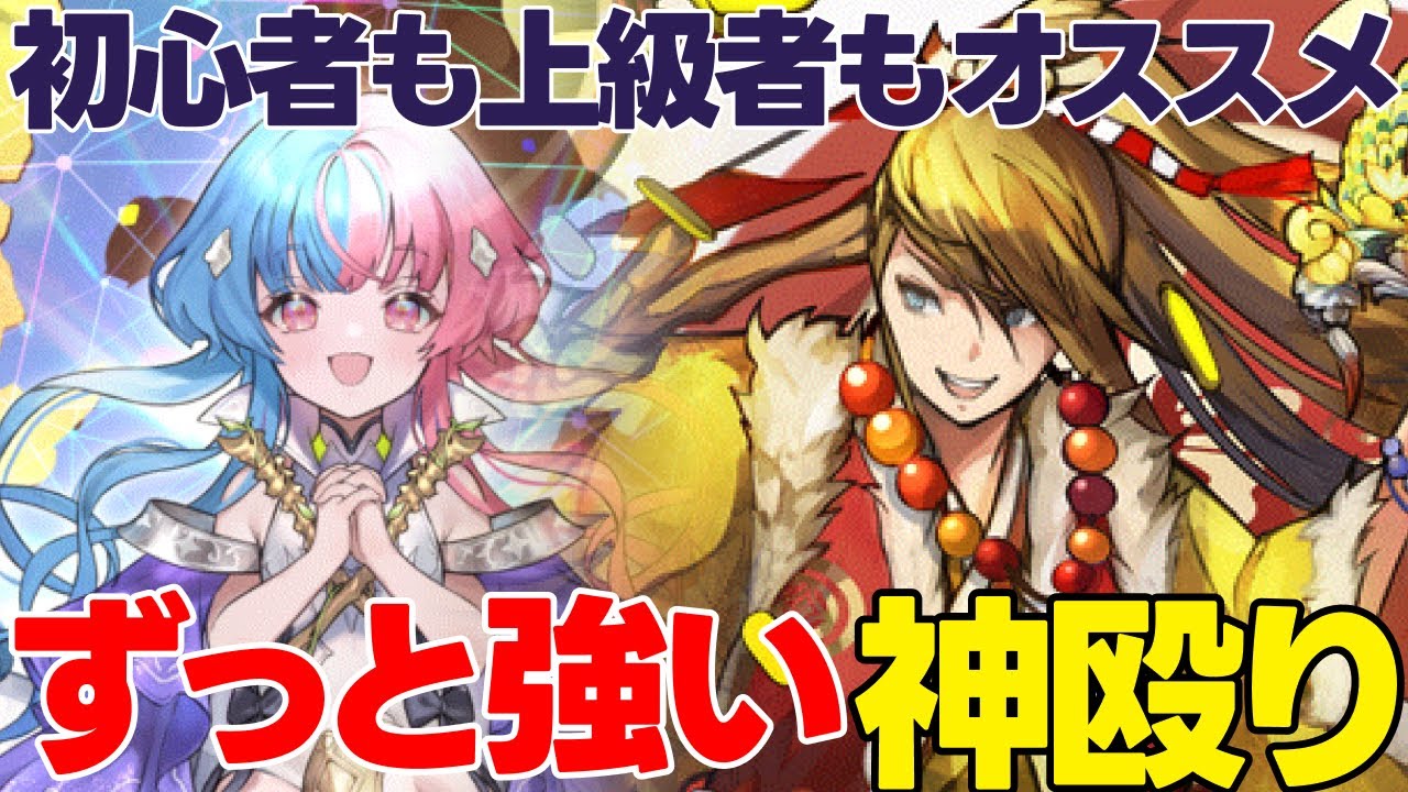 初心者から上級者まで使える！不滅の神殴りデッキで舞う！ #オセロニア 