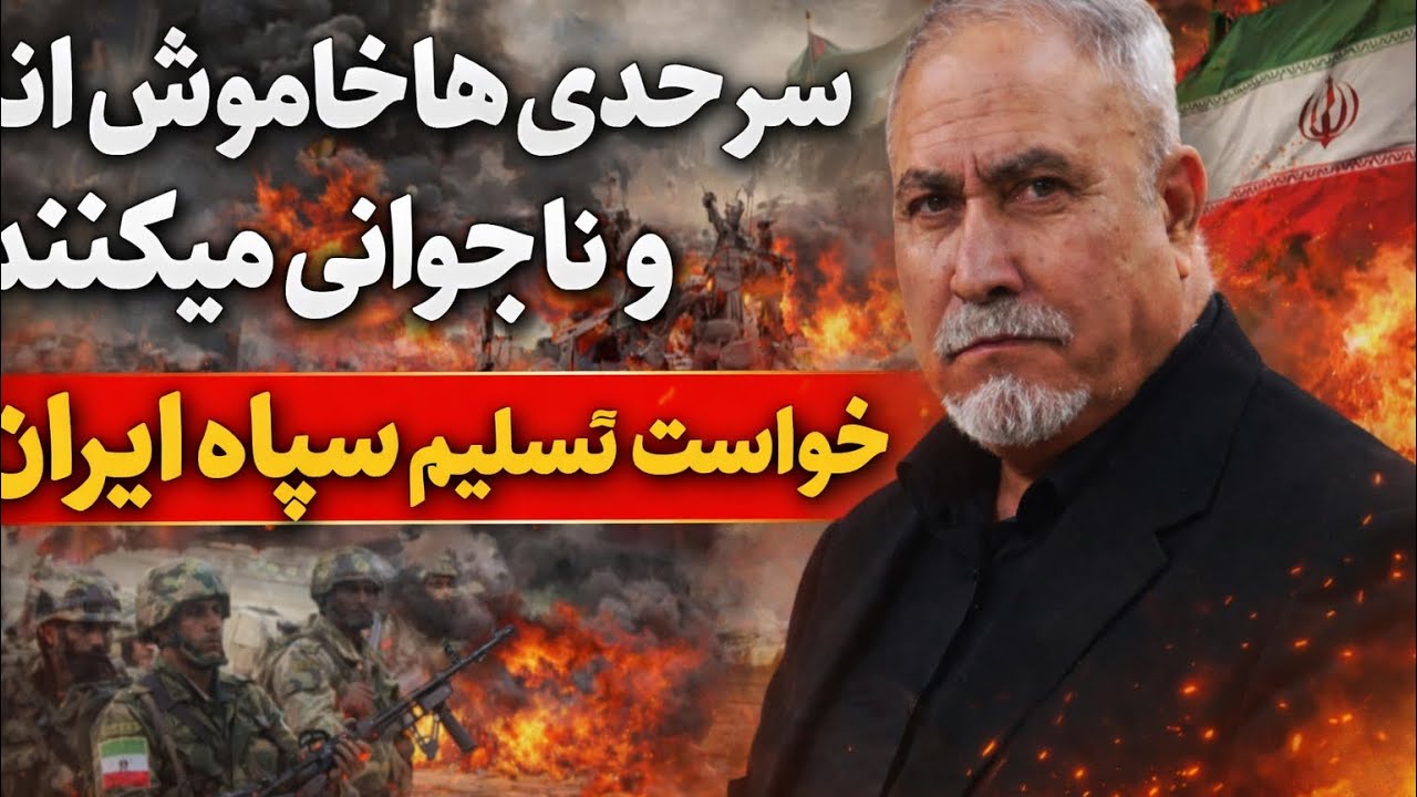 ٤٩٢يك خبريك تحليل-سرحدي هاخاموش اند و ناجواني ميكنند-خواست تسليم سپاه ايران-هريس و سندرز ضدترامب- 