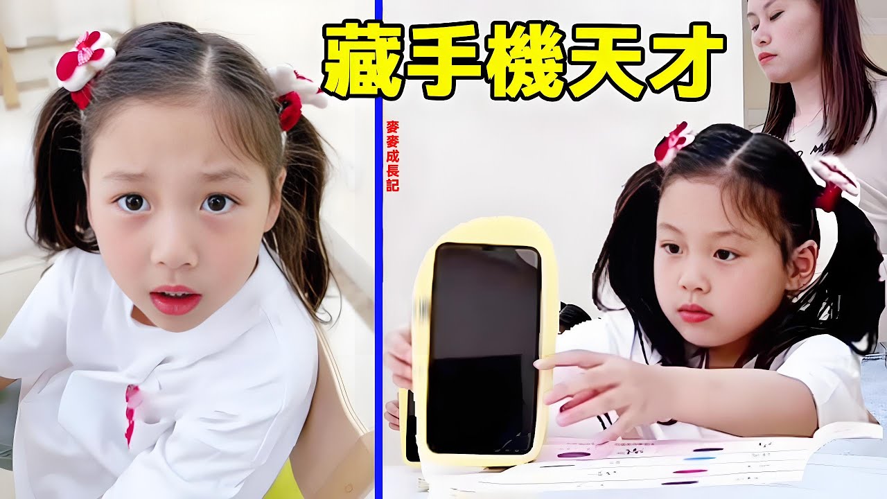 難怪媽媽收了手機麥麥寫作業還這麼慢，原來癥結在這裡，這個爸爸太不靠譜了！【麥麥成長記】