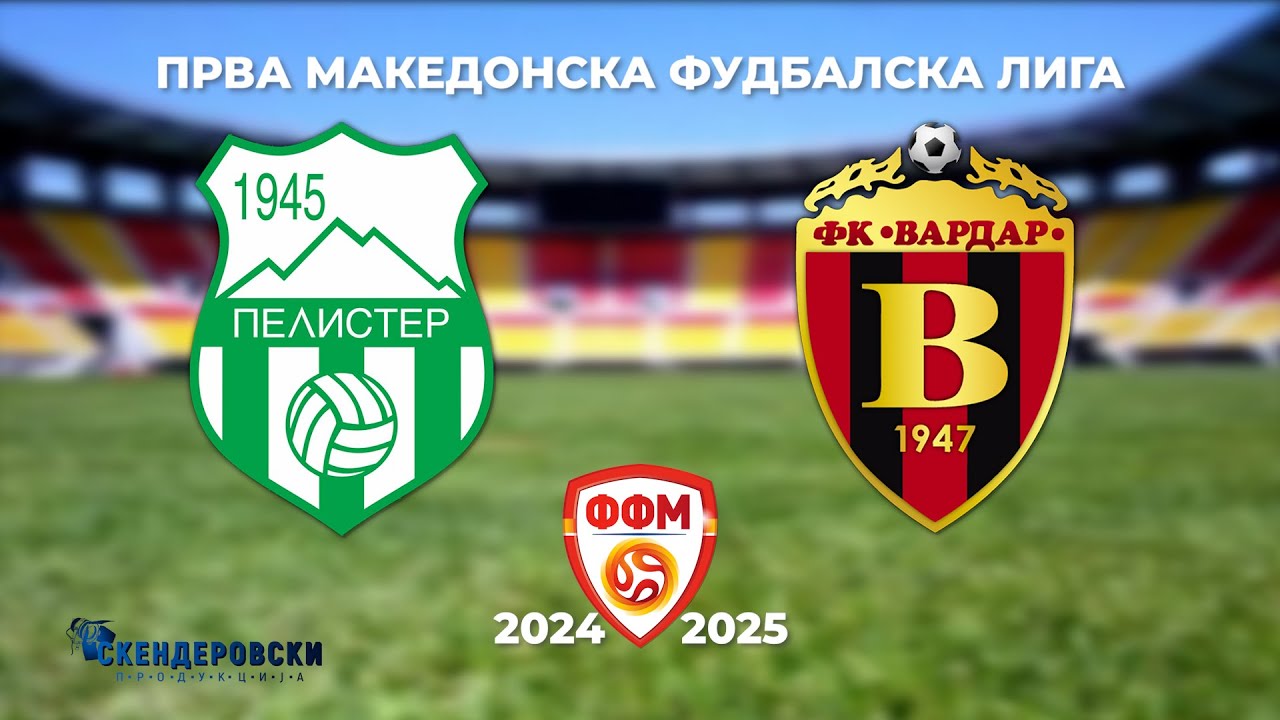 1 МФЛ ФК ПЕЛИСТЕР - ФК ВАРДАР (25 КОЛО)