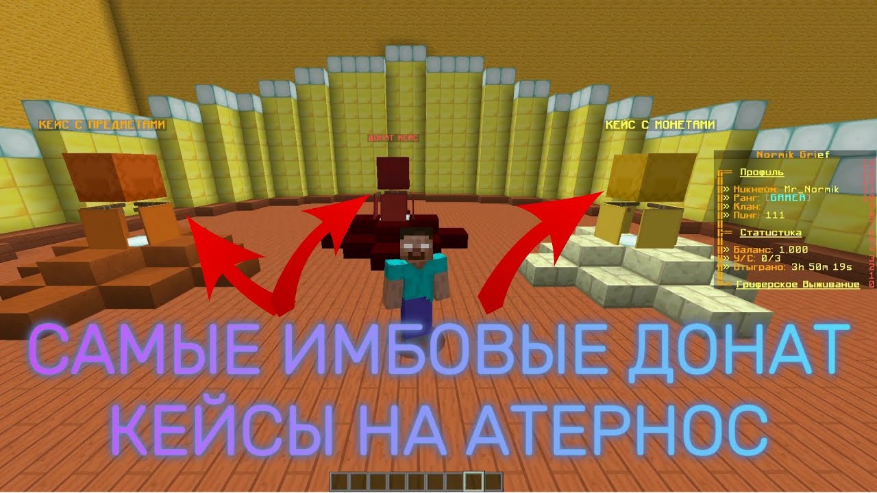 тутор как установить плагин на донат кейс на атернос