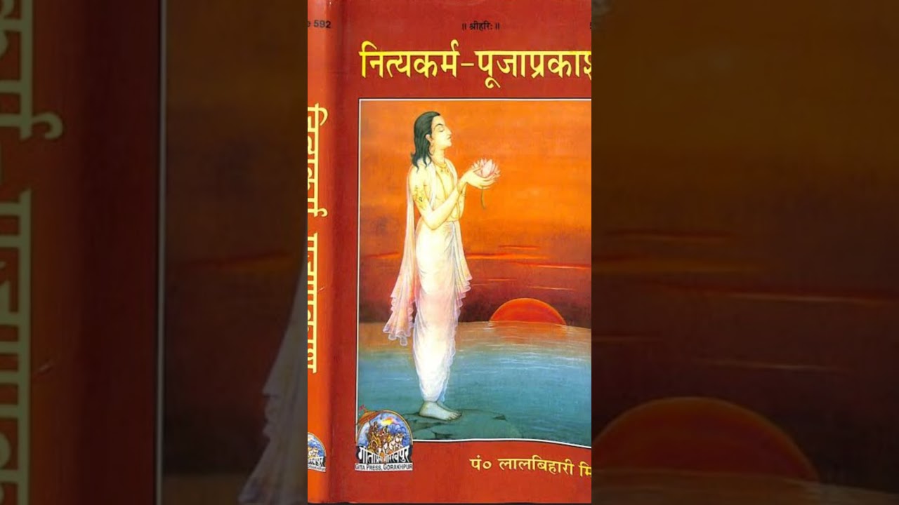 nityakarma poojaprakash part 1