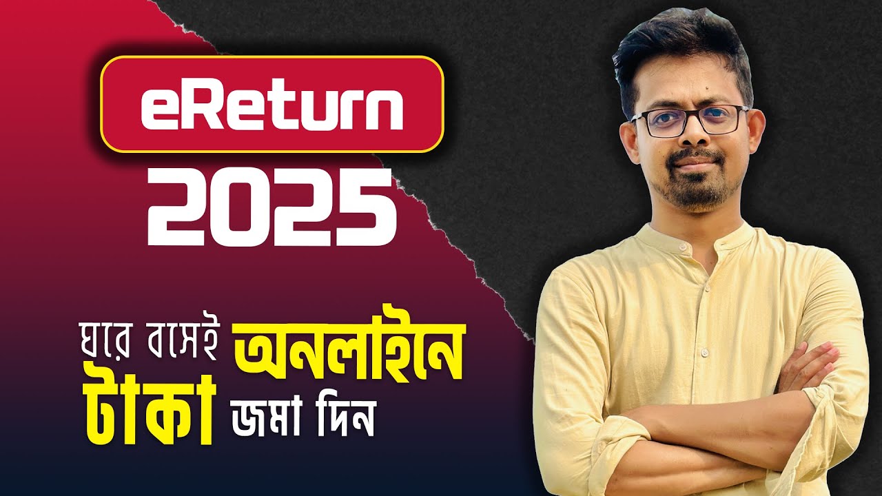 e return tax payment  // online tax payment // eReturn 2025
