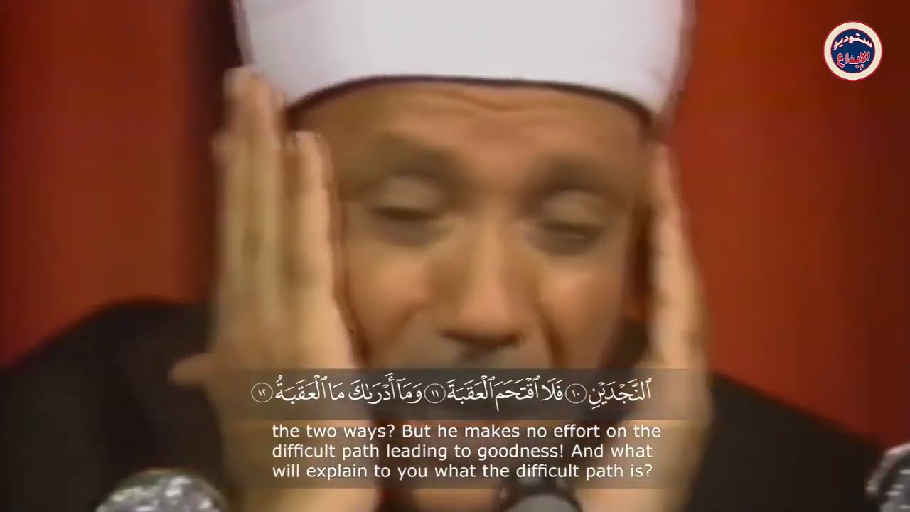 بكاء وخشوع الشيخ عبد الباسط عبد الصمد فى قصار السور  مترجم     جودة عالية   ٍٍSheikh Abdulba