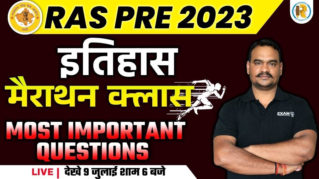 RAS PRE 2023 | HISTORY CLASSES | MARATHON CLASS | MOST IMPORTANT QUESTIONS |HISTORY BY GYANENDRA SIR