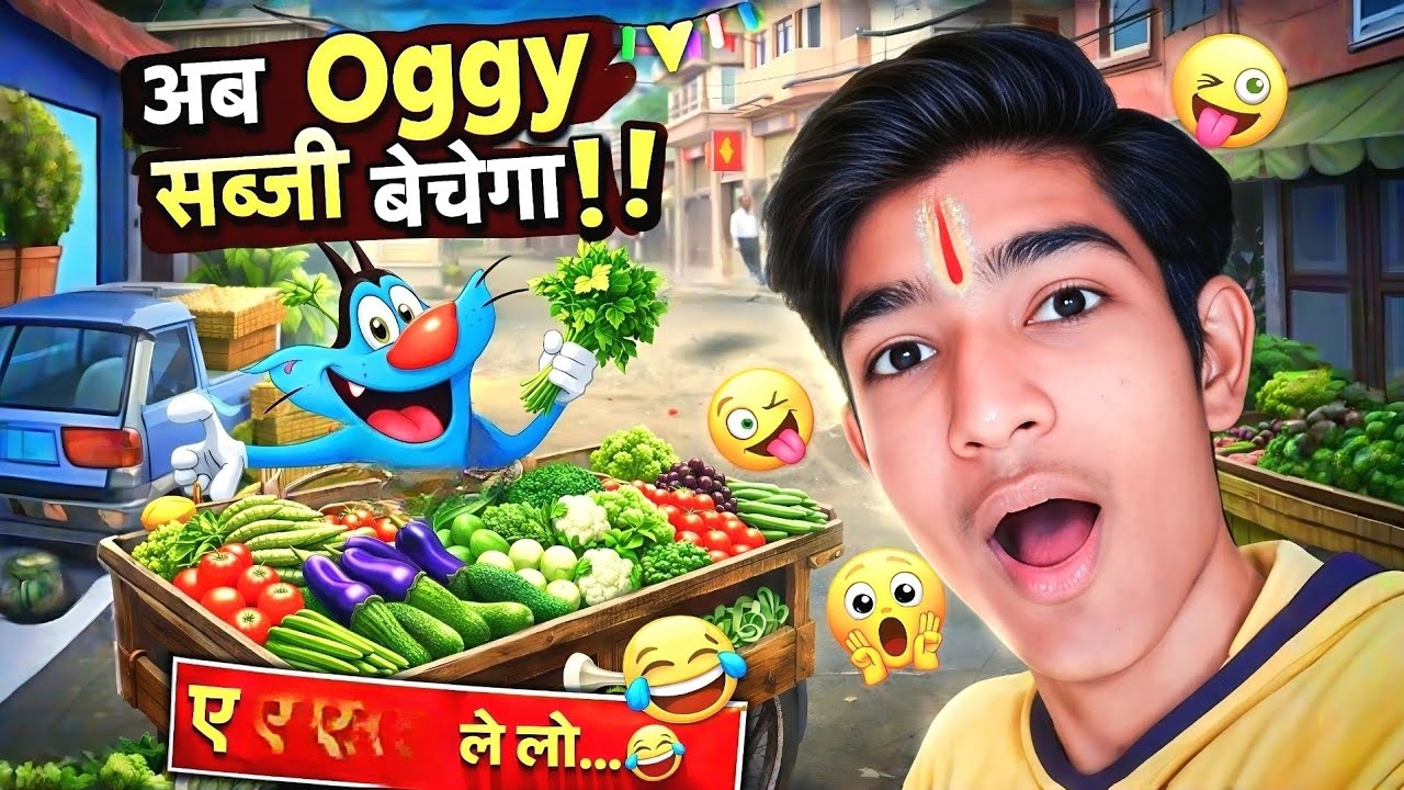 😅 Oggy ab sabji bechega 🥳😜 || funny vlog 🤠 || vlog video..