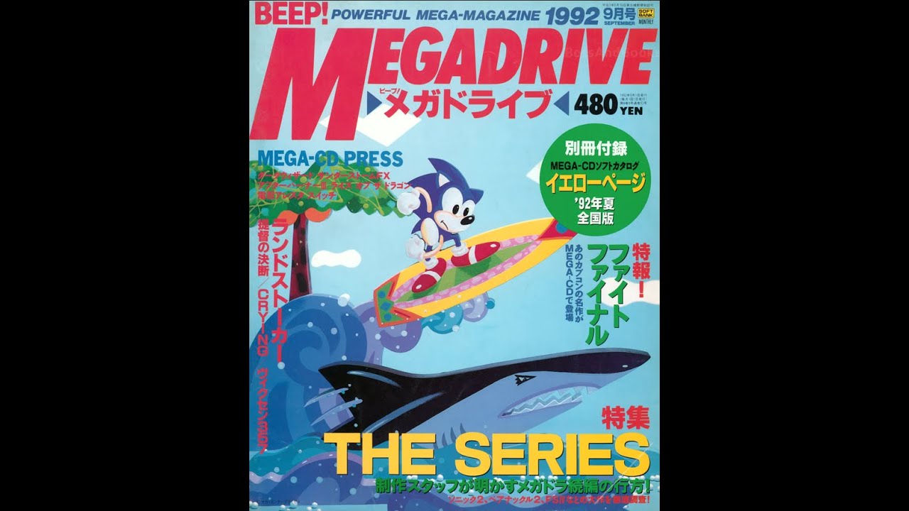 BeepMD Magazine (MegaDrive/Genesis Japan) 1992-09 Translated and Narrated