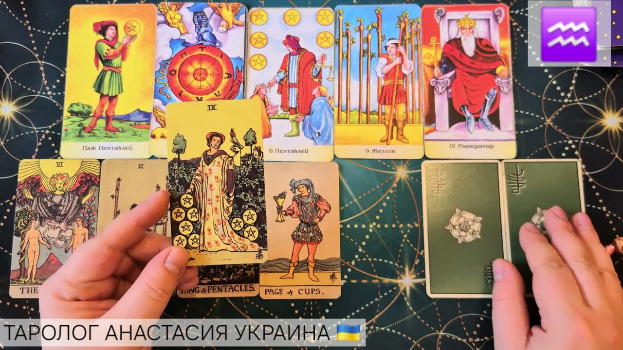 ♒️ ВОДОЛЕЙ ♒ 2 - 8 ФЕВРАЛЯ 2026 💫 ТАРО ПРОГНОЗ + КАРТА ДНЯ 💫 ГОРОСКОП НА НЕДЕЛЮ 💫 ТАРОЛОГ АНАСТАСИЯ 