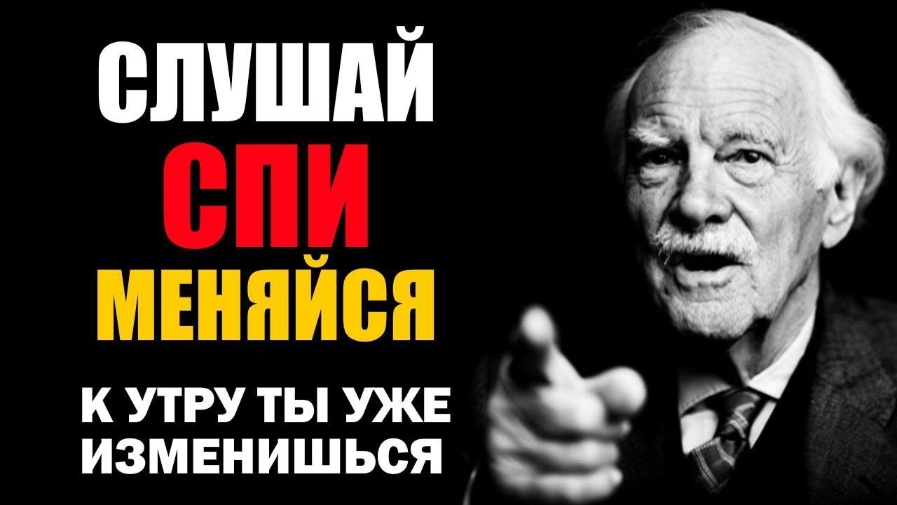 ПОСЛУШАЙ ЭТО ПЕРЕД СНОМ — И ЗАВТРА ПРОСНЁШЬСЯ ДРУГИМ ЧЕЛОВЕКОМ | 2 ЧАСА, ЧТО МЕНЯЮТ СУДЬБУ