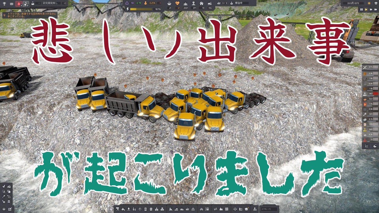 黒鉛って何？どうやって作るの？？　え？　レシピなくない？【Captain of Industry】
