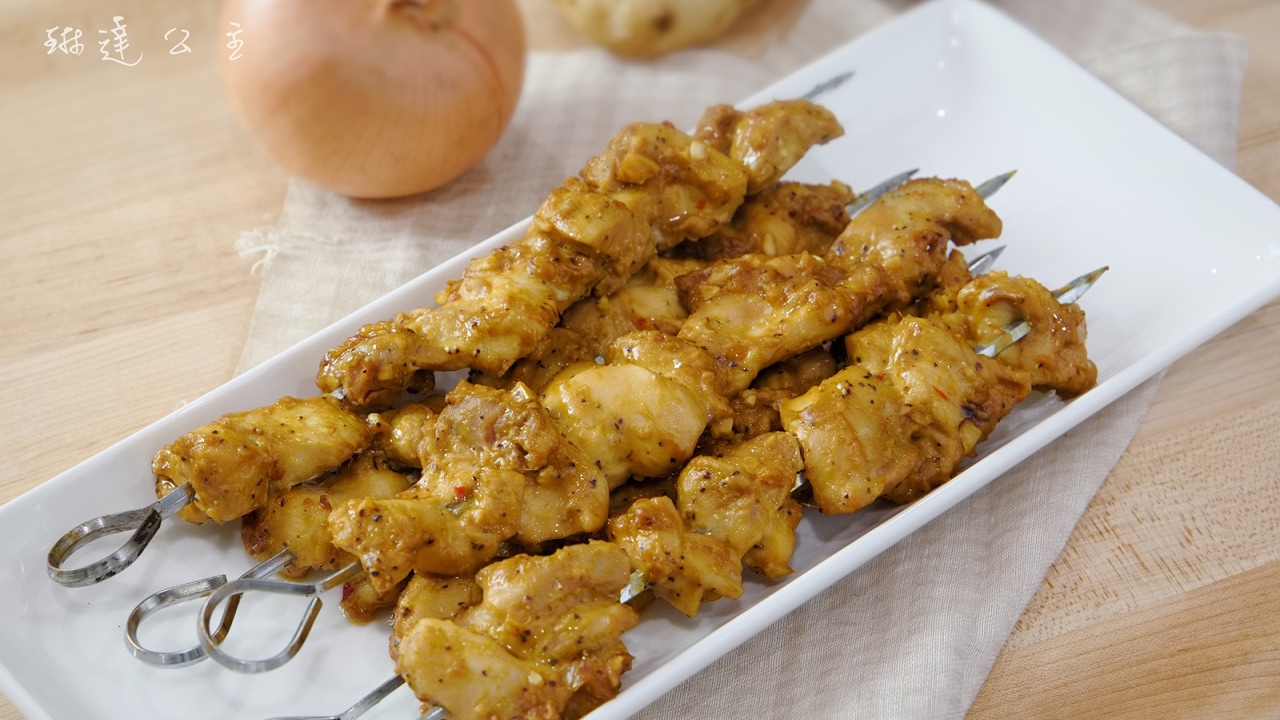 沙爹雞肉串 Chicken Satay【琳達公主的廚房筆記】