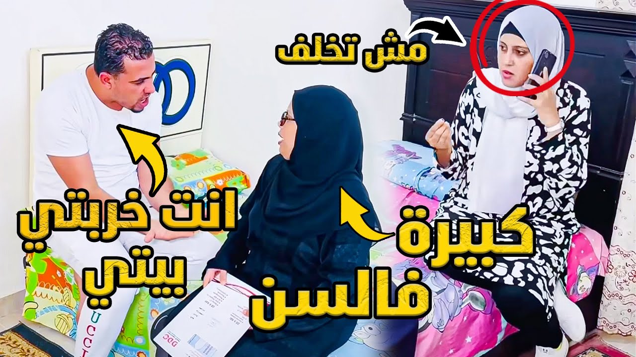 امى رفضت العروسه لانها كبيرة فى السن شوف عقاب ربنا لينا #حكايات_مغاوري