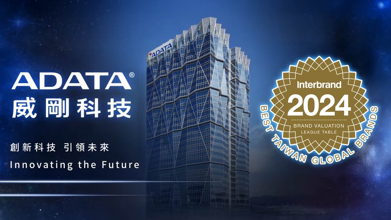 ADATA Group Video
