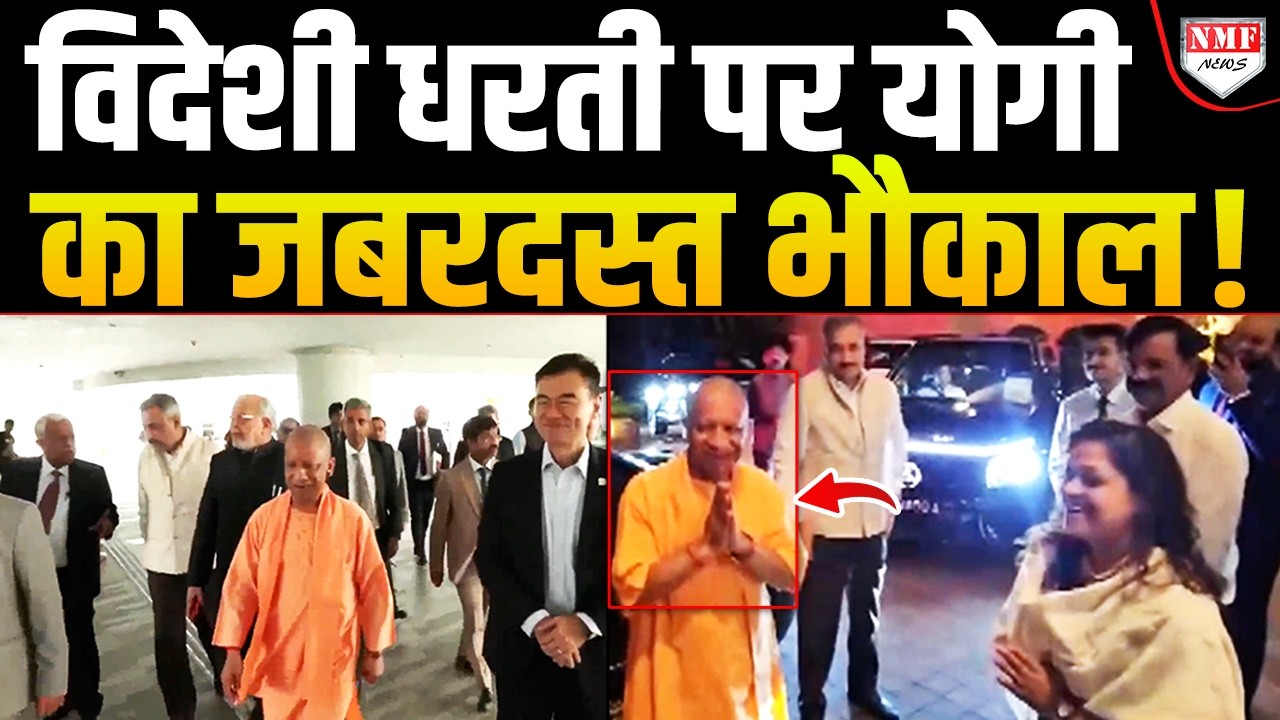 Singapore की धरती पर जैसे ही भगवाधारी Yogi ने रखा कदम फिर देखिये क्या हुआ ?