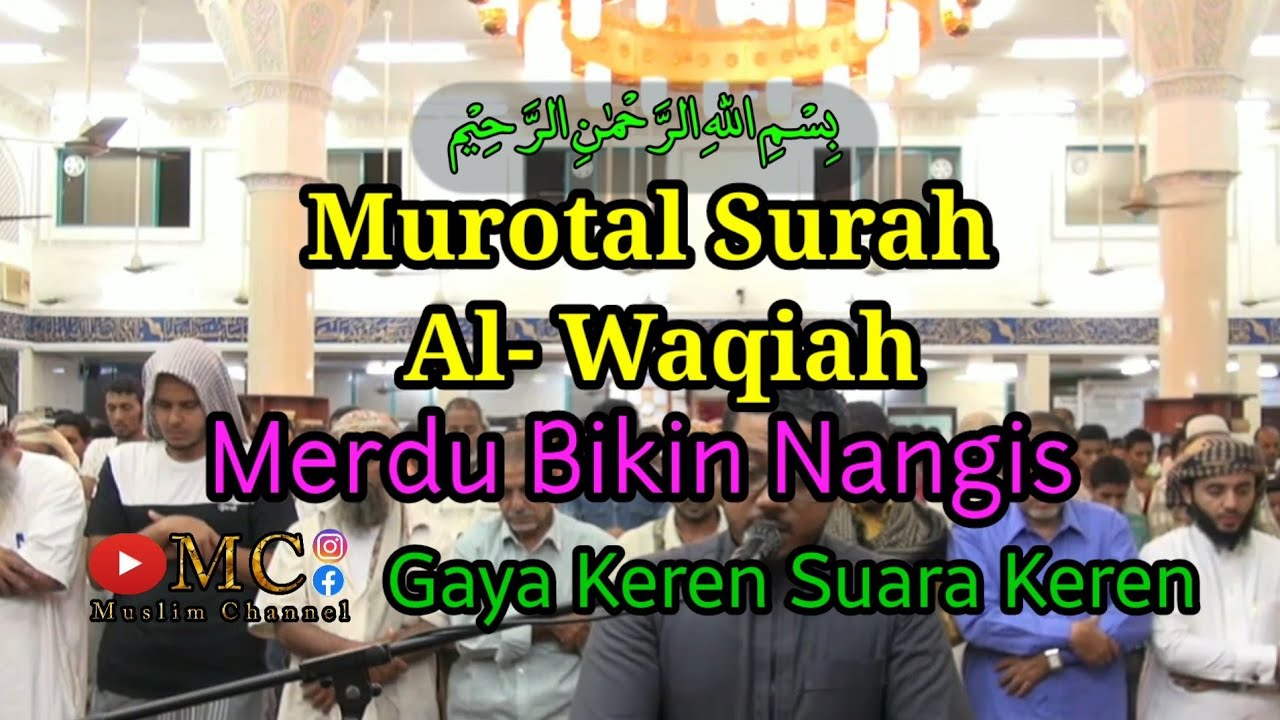 Murotal Bikin Nangis || Gayanya keren Bacaannya Juga Keren | SURAH AL- WAQIAH : Subhanallah