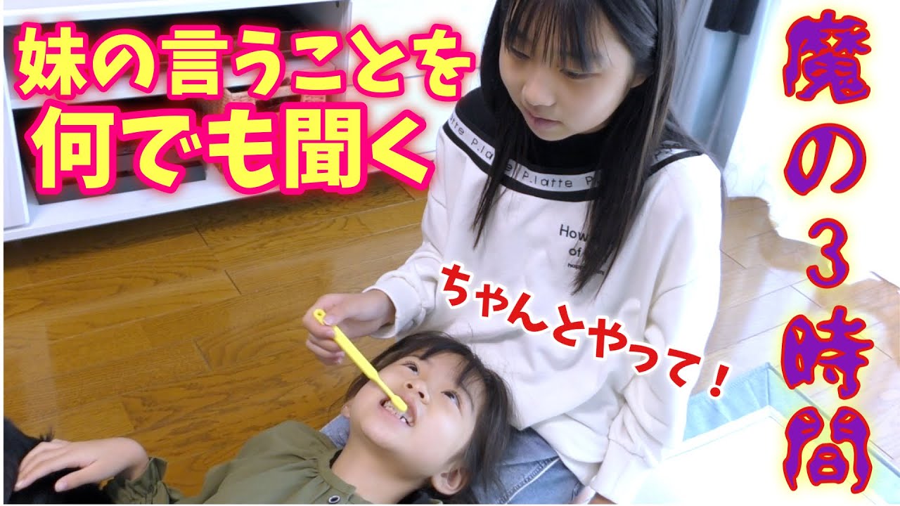 【サービスDAY】妹のお願いを全部聞いてあげました！朝起きてから始まったお願いをクリアしていけるのか？！