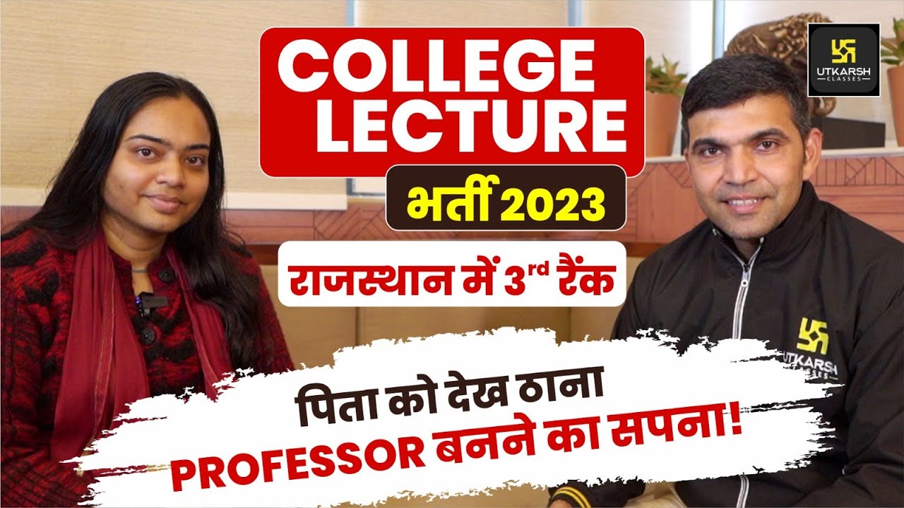 Assistant Professor Eeshu Saxena | Rank-3 | Assistant Professor English Topper Interview