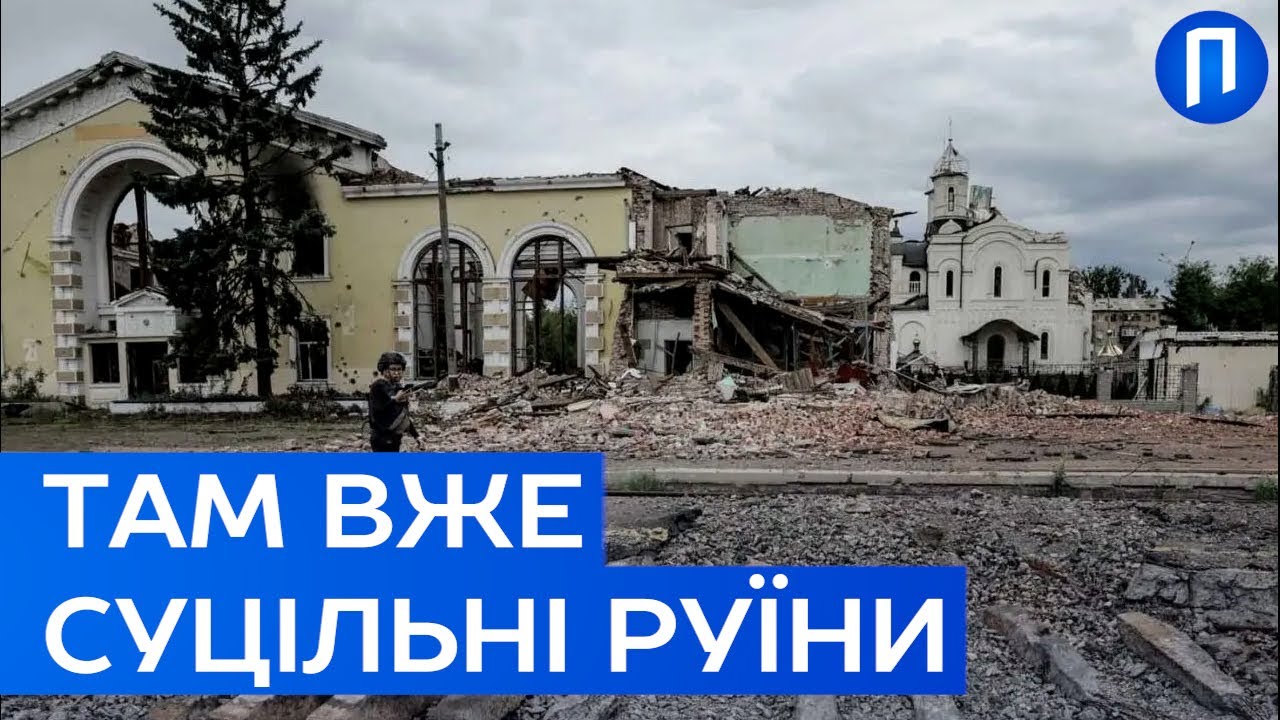 Лиман НА МЕЖІ ВИЖИВАННЯ: евакуація під обстрілами та люди, які відмовляються їхати