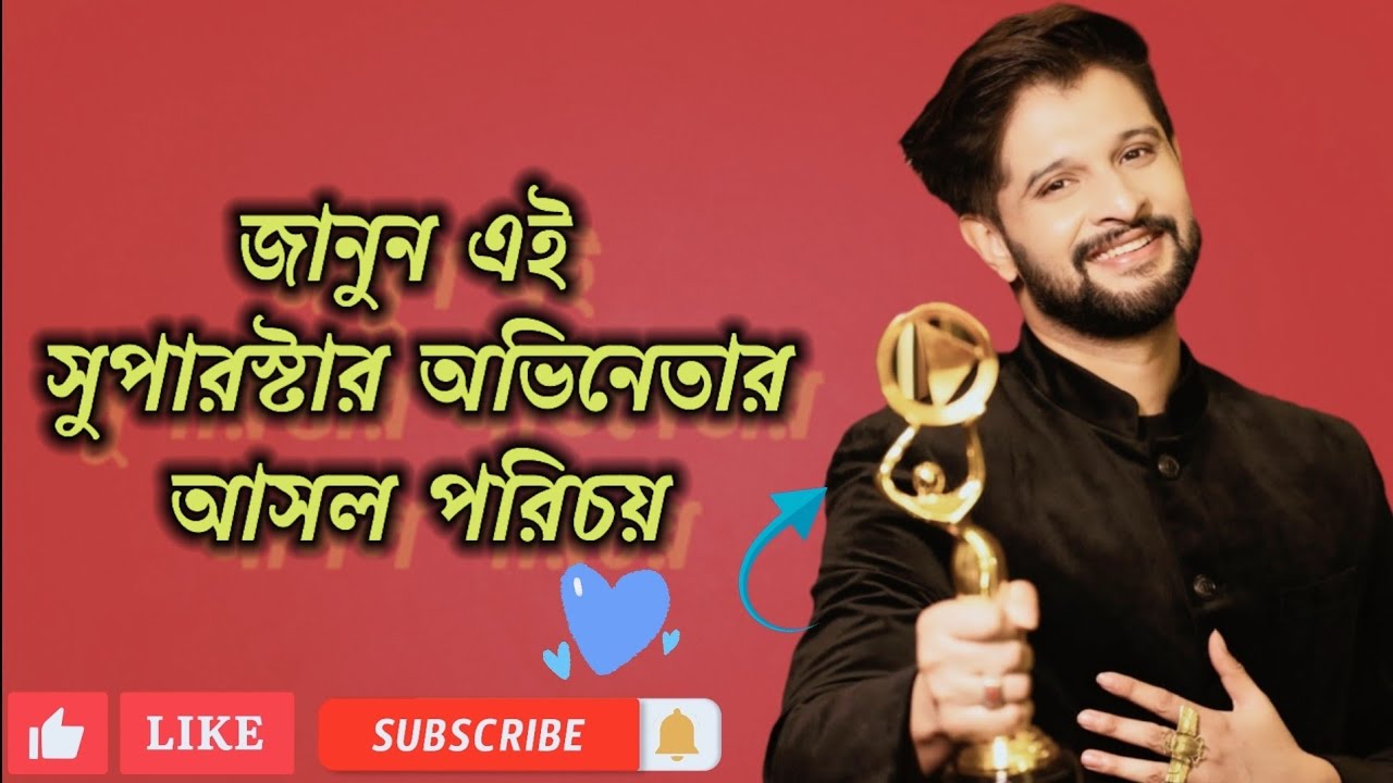 জানুন এই সুপারস্টার অভিনেতার আসল পরিচয় । #starjalsaserial #serialsuniverse 