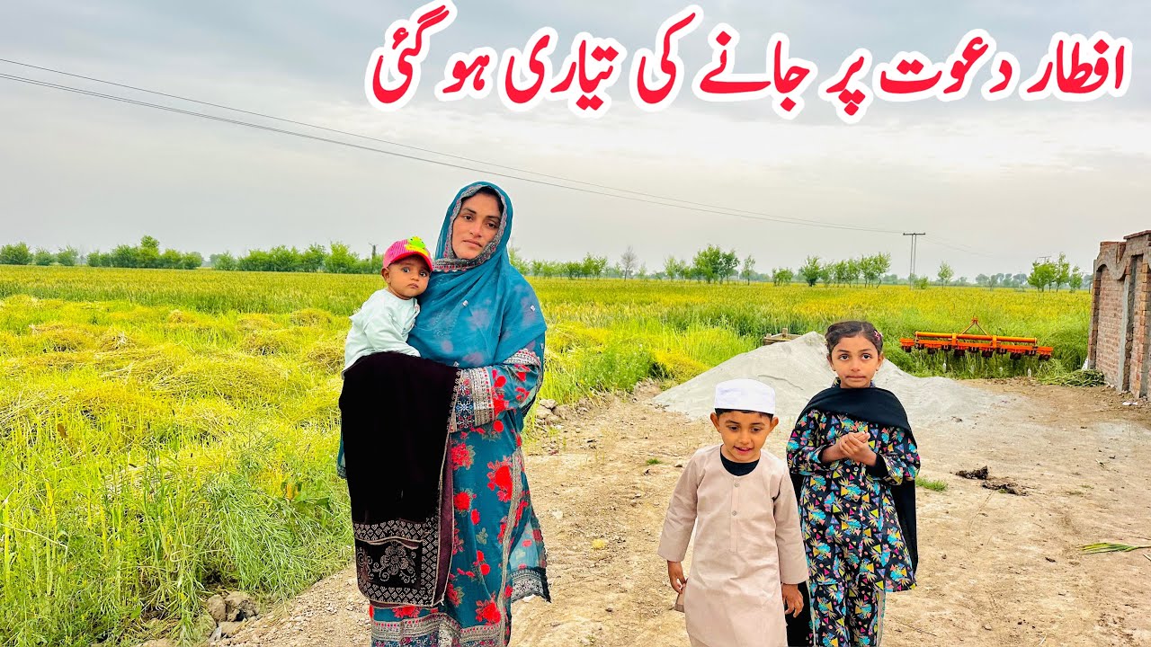 Aftar Dawat pr jany ki teyari I New Ghar main phaly Rahmt ki Barish I Happy joint family 