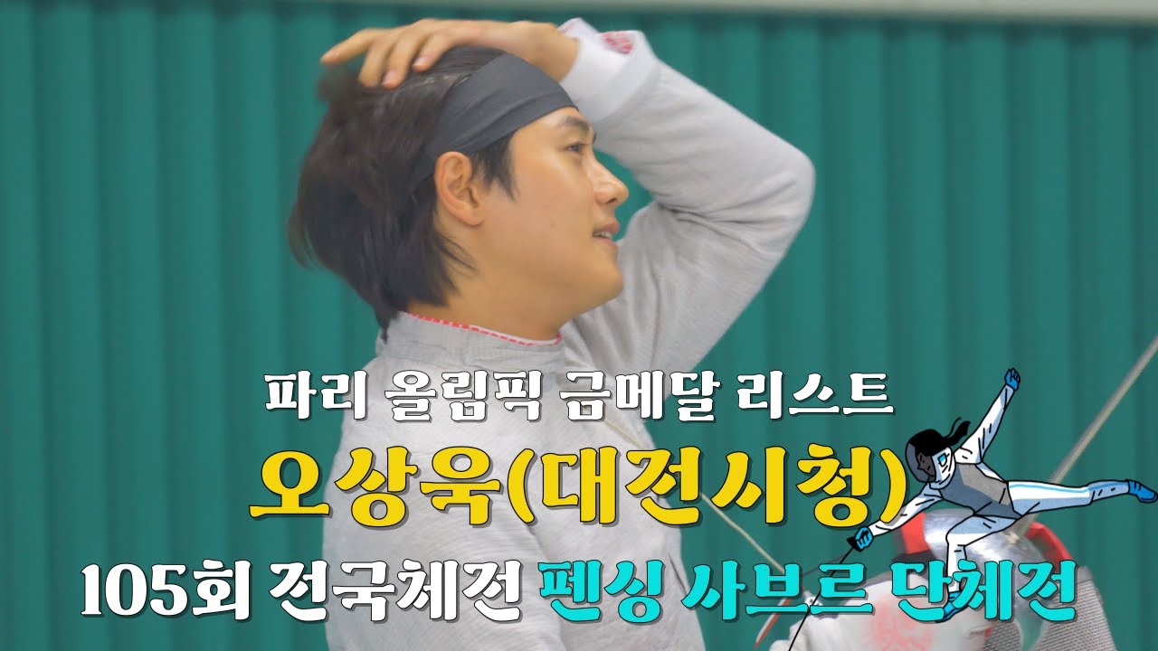 파리 올림픽 금메달 리스트 
