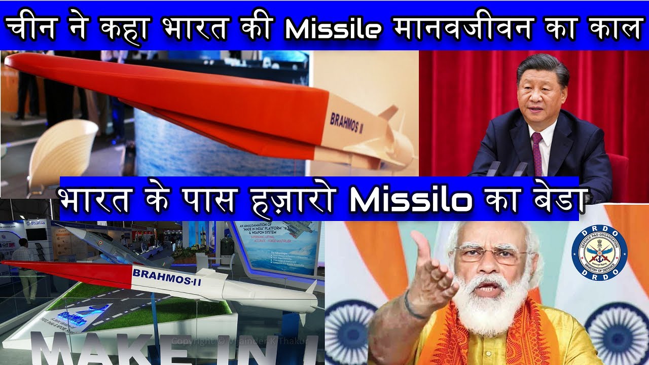 How many Brahmos missiles are in stock in Indian Army, Air force & Navy ? | Defence Updates