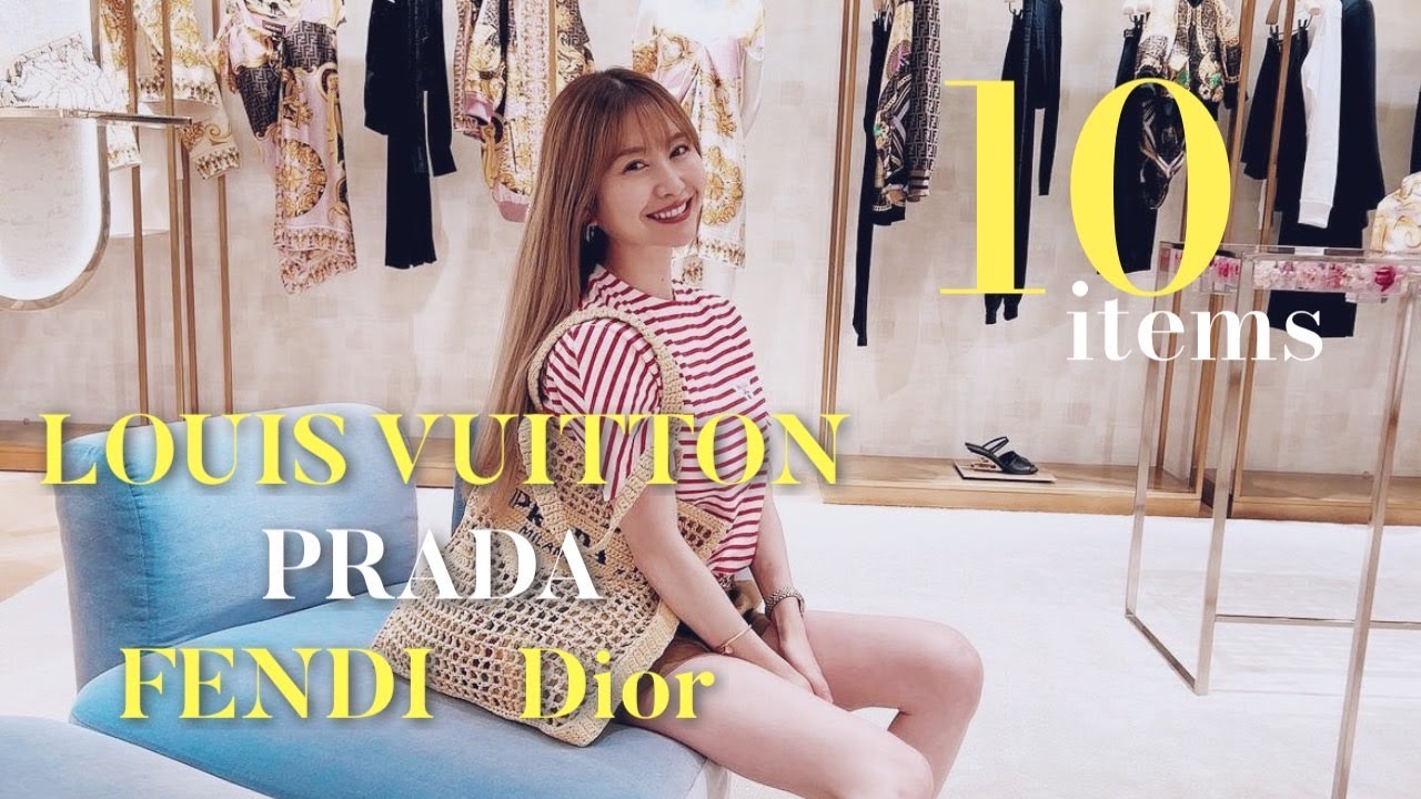 ハイブランド爆買い/購入品紹介/Dior/プラダ/ルイヴィトン/Fendi/VLOG