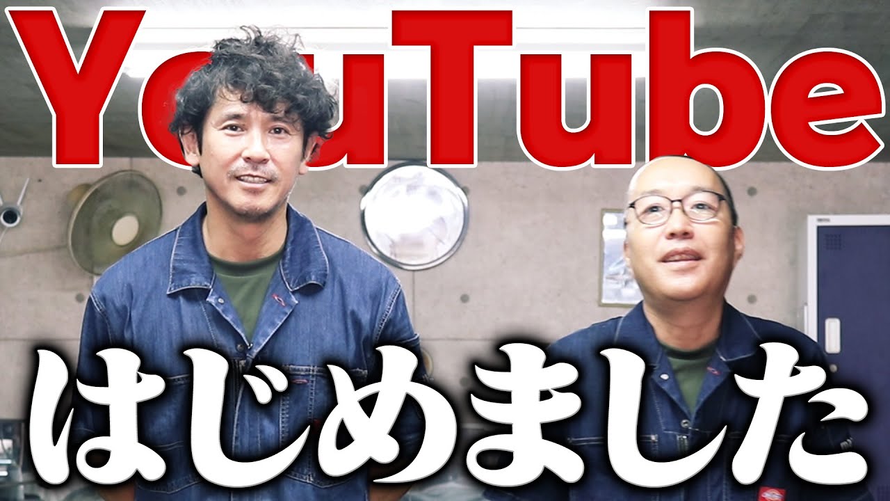 西村和彦×根本監督の大人の戯れ始動！【いよいよ始まる？？】