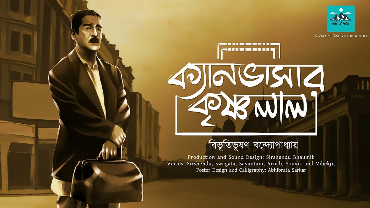 ক্যানভাসার কৃষ্ণলাল । বিভূতিভূষণ বন্দ্যোপাধ্যায় । Canvasser Krishnalal । Vale of Tales