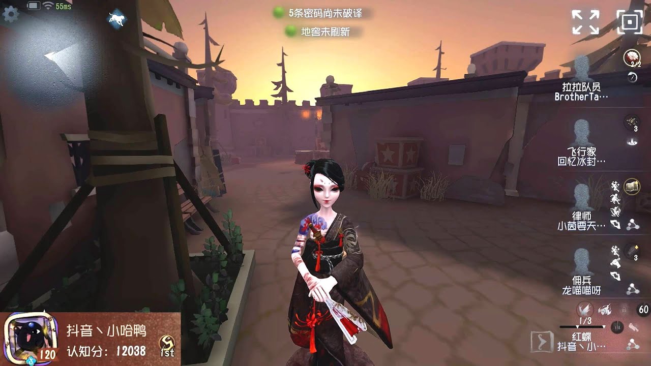 #1518 1st Geisha | Pro Player | Moonlit River Park | Identity V