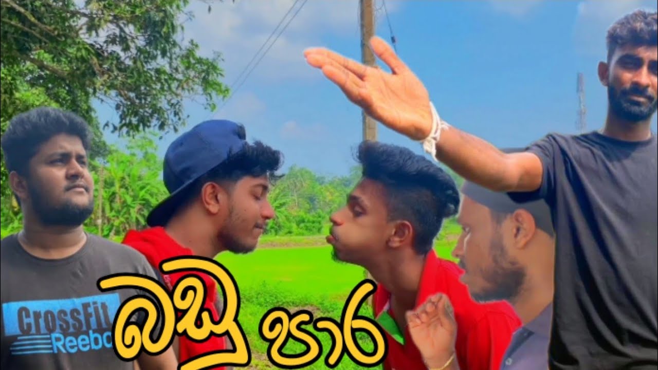 බඩු පාර I Sinhala Comedy I srilanka athal video I Naughty Productions @naughtyproductions