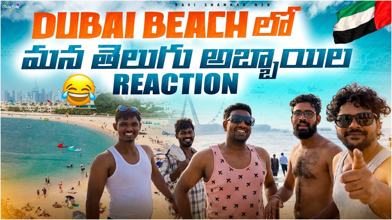 Beach Lo Mana Telugu Abbai Reaction 😂 | Foreign Beach Shocked Telugu Guy | Ravi Shankar nzb