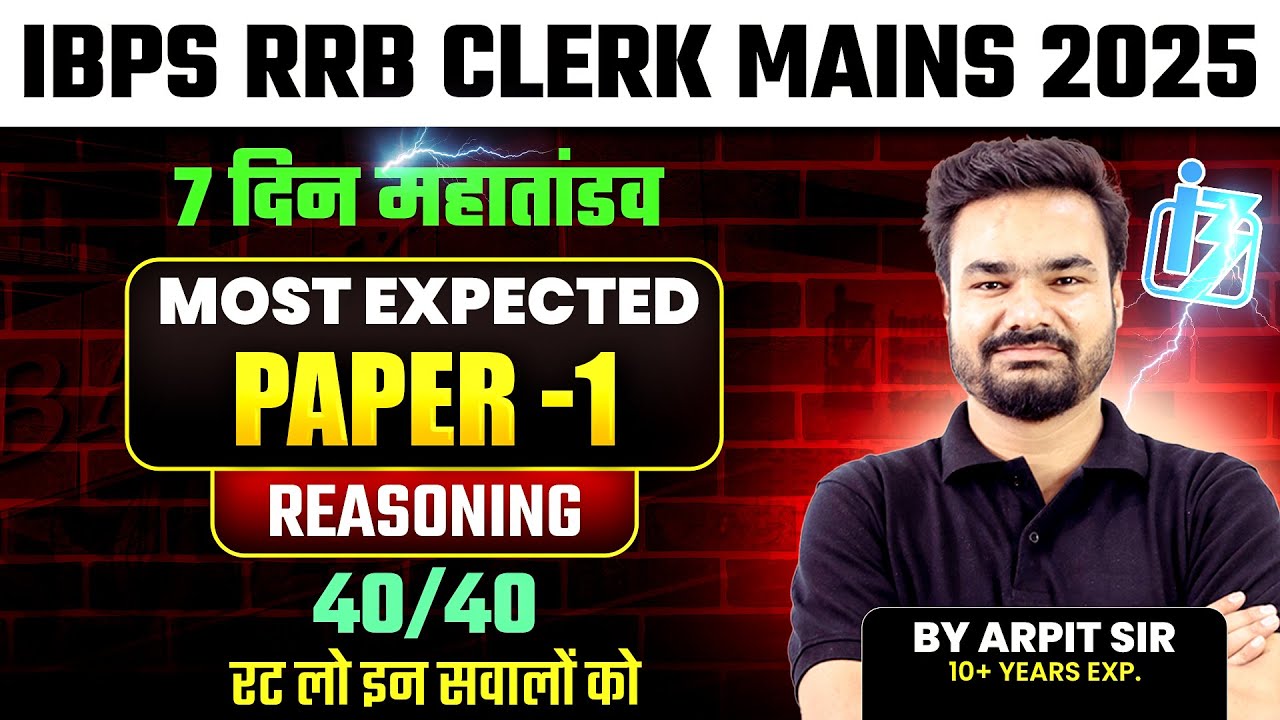 IBPS RRB Clerk Mains 😳 | Expected Reasoning Paper | Skip Kiya To Regret!