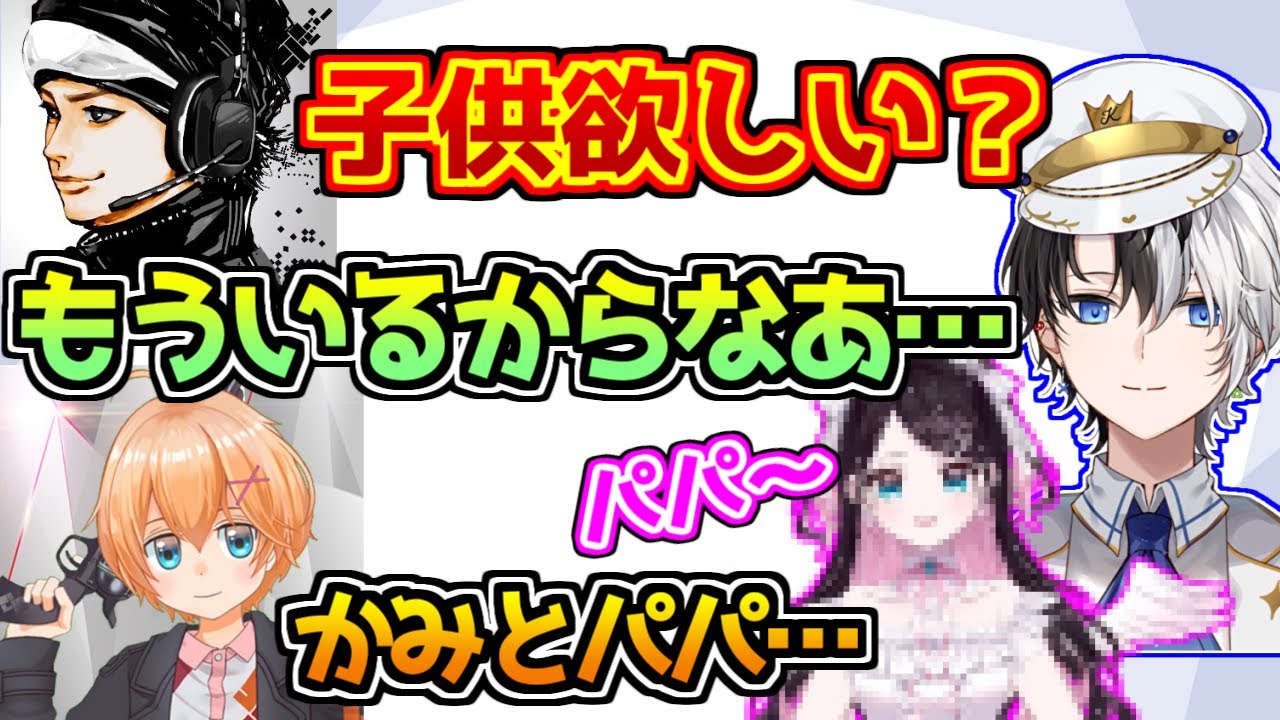 結婚や将来の子供のことについて話すkamitoとハセシンと渋谷ハル【APEX】