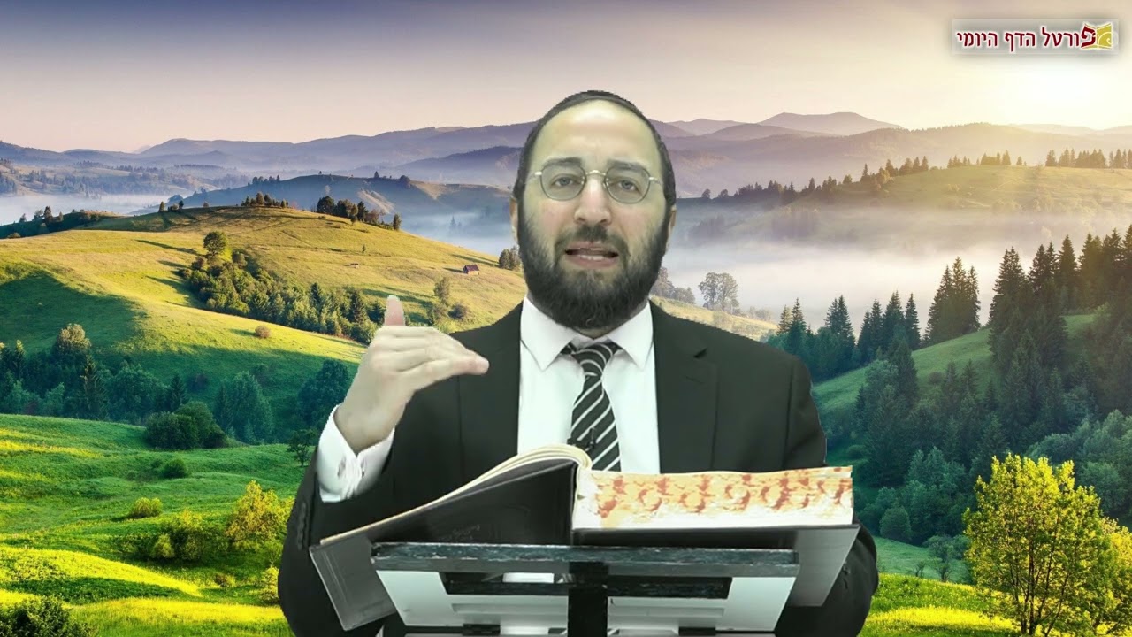 הדף היומי | מסכת עבודה זרה דף כ (מחזור ב') | הרב פנחס יוסף אקרב