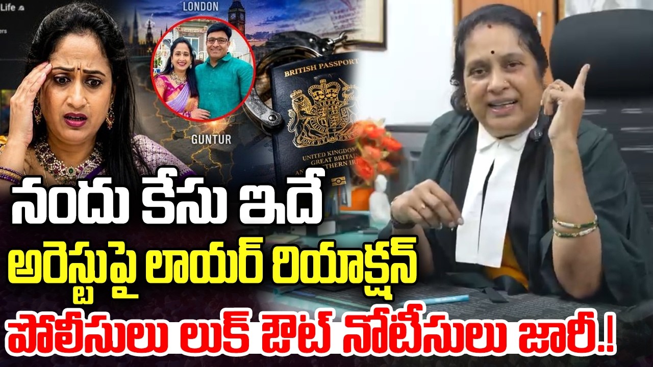 High Court Lawyer Anuradha about Nandu's World UK Visa Controversy | YT18 News