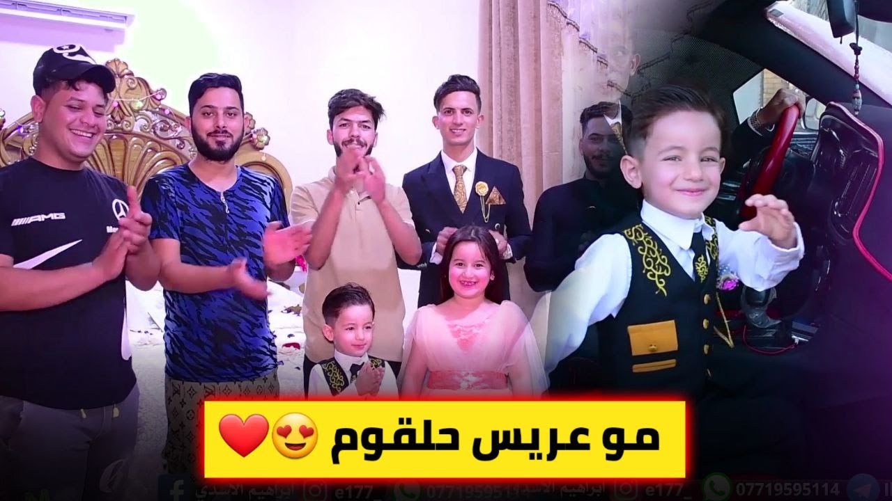عرس شعبي عراقي 2022 حفل زفاف احمد المنصوري اجواء كلش حلوه 😍❤️