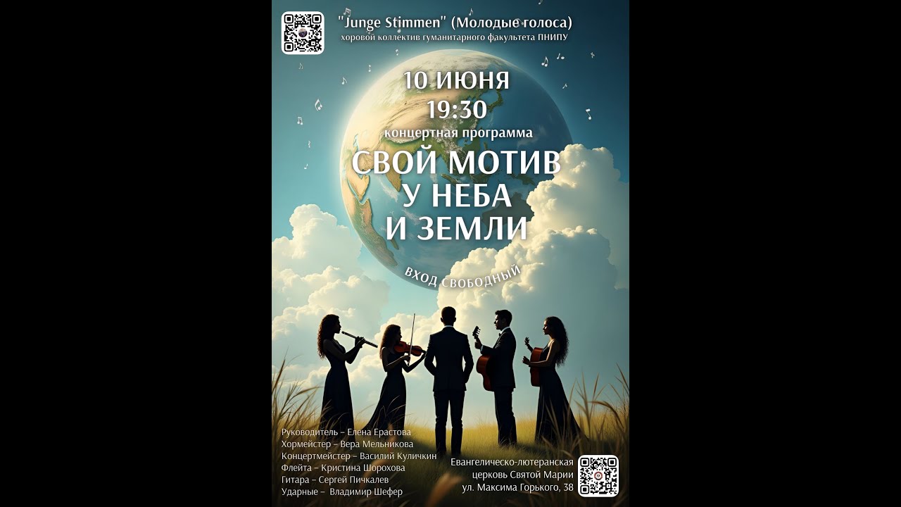 Свой мотив у неба и земли