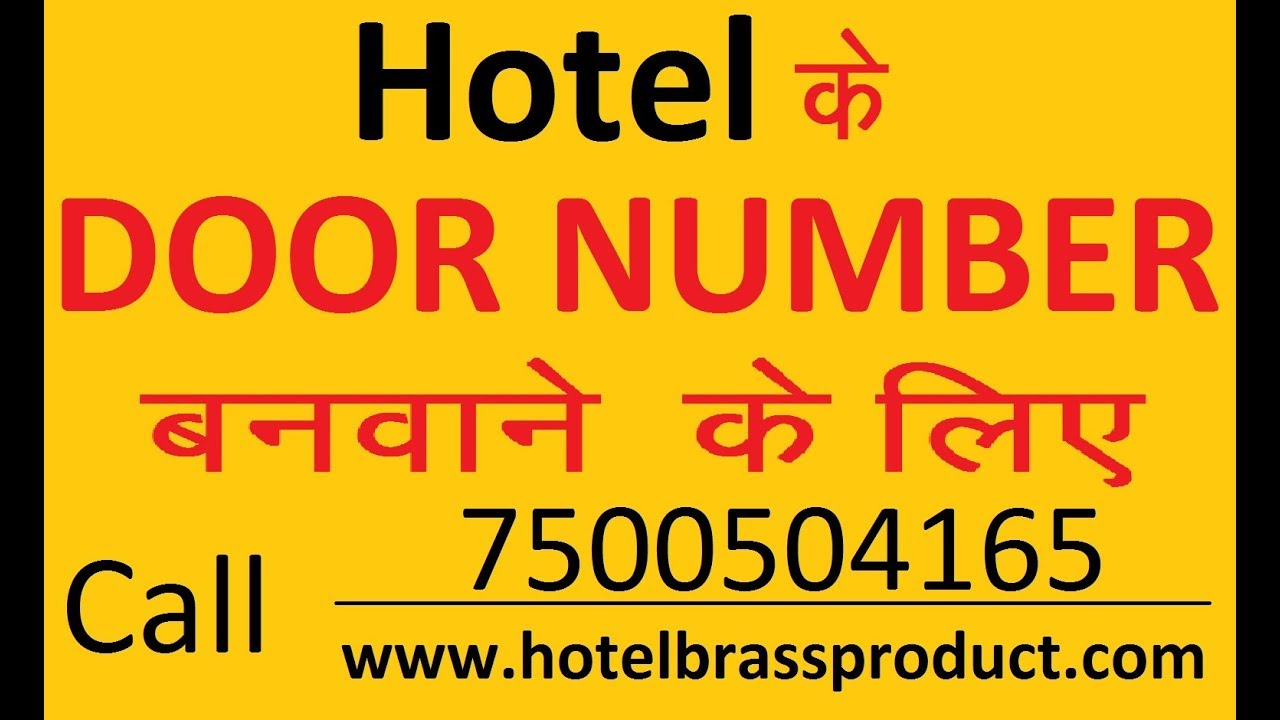 Hotel Door Number
