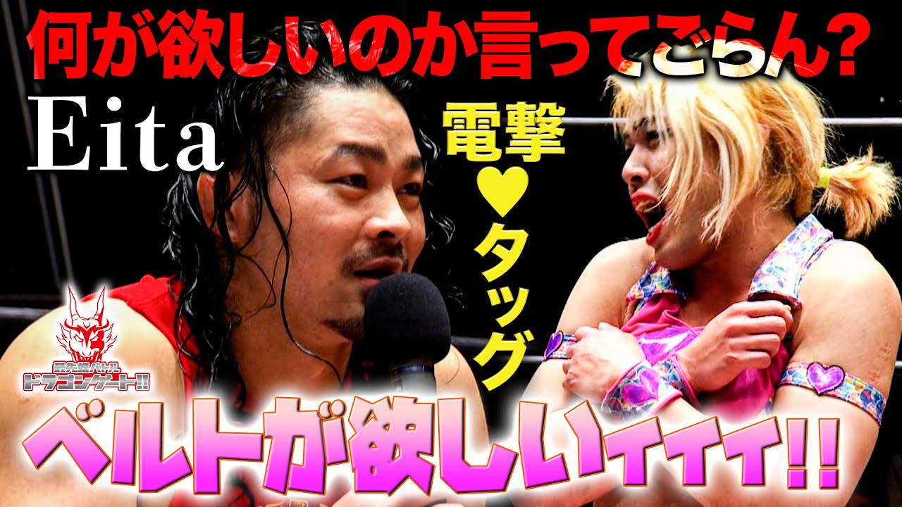 【ドSキャラ爆誕】Eitaがマリアと電撃♡合体⁉激闘の3Wayツインゲート戦「最先端バトル ドラゴンゲート!!」ep139