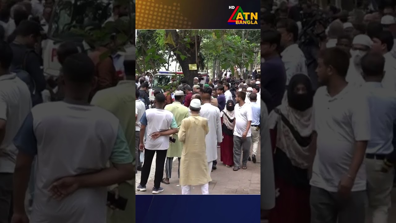 আওয়ামী লীগের বর্ষীয়ান নেতা তোফায়েল আহমেদকে জন্মস্থান ভোলায় সমাহিত করা হবে। Tofail Ahmed । ATN Bangla