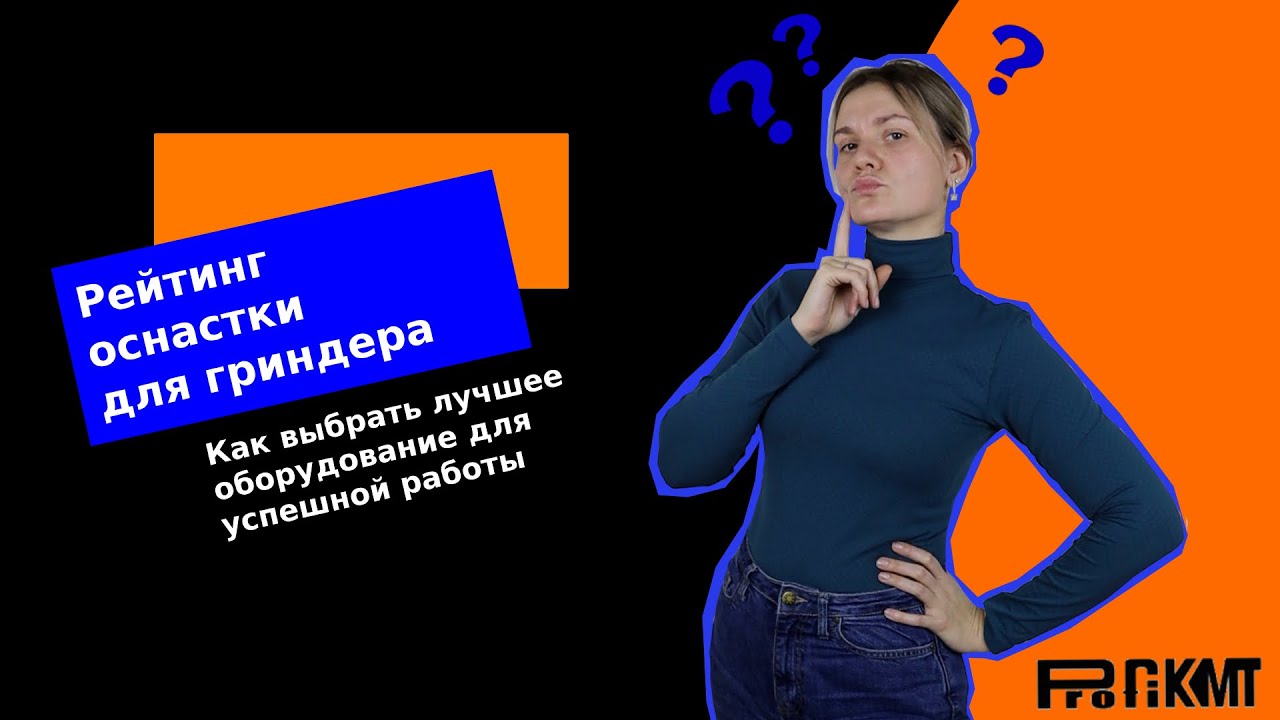 Рейтинг самых полезных приспособлений и инструментов для изготовления ножей по мнению ножеделов.
