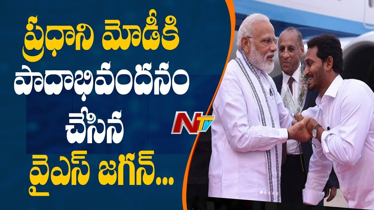 CM YS Jagan And Governor Narasimhan Receives PM Modi At Renigunta Airport || NTV