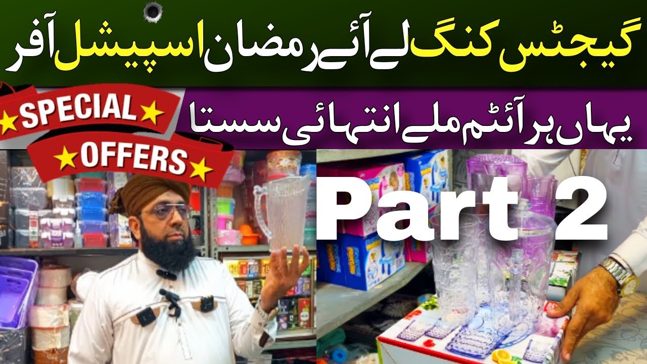 Attari Gadgets Per Bari Sale | Bolton Market Wholesalers | Wholesale Electronic Items