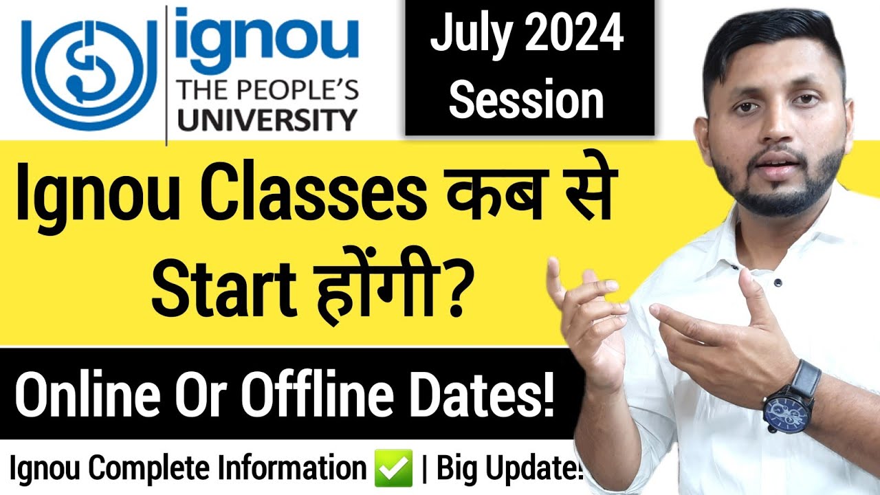 Ignou July 2024 Students की Classes कब Start होंगी? | Ignou Admisson 2024 July | Ignou Classes 2024