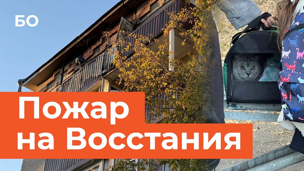Пожар в пятиэтажке в Казани. Загорелся балкон – жильцы спасали документы и котов