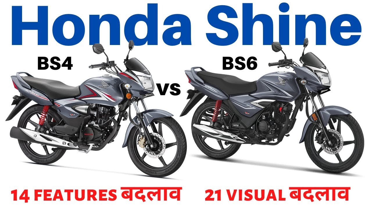 Honda Shine BS6 vs BS4 | Shine BS6 Launched | Features | Specifications | Price | Full Review