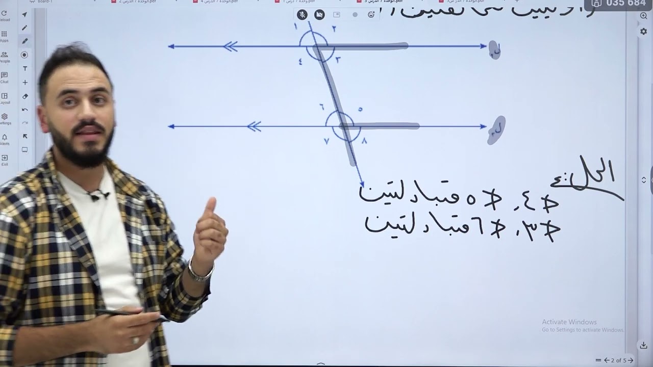 العلاقات الناتجة عن مستقيمين متوازيين يقطعهما ثالث